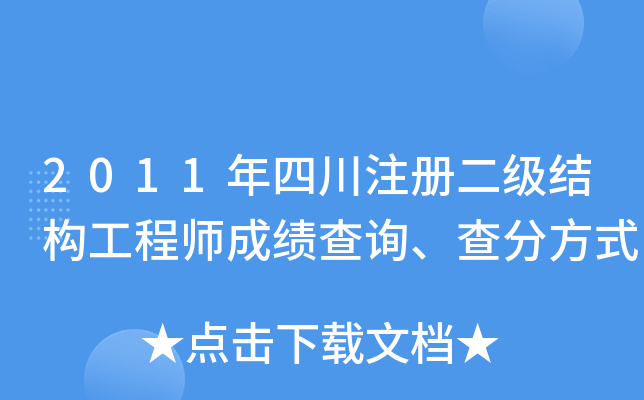 2011Ĵע(c)(j)Y(ji)(gu)̎ɿ(j)ԃַʽ