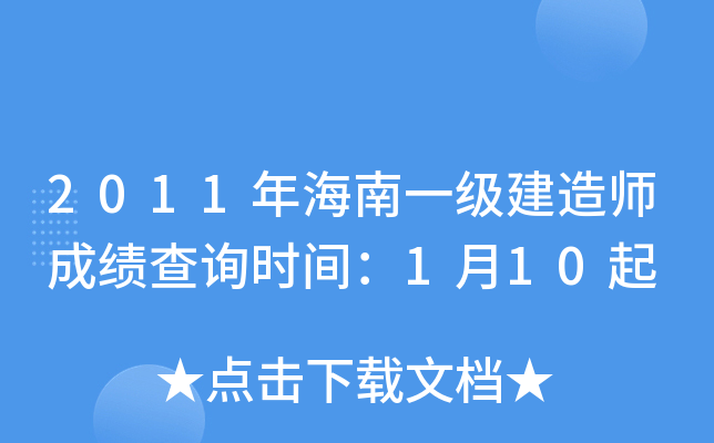 2011꺣һ(j)쎟ɿ(j)ԃr(sh)g110