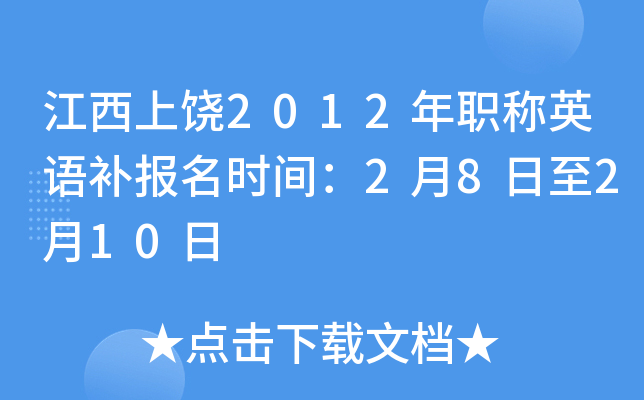2012QӢZ(y)a(b)(bo)r(sh)g28210