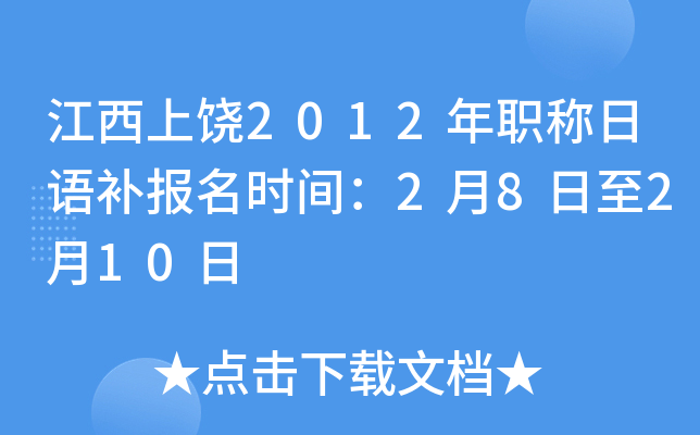 2012QZ(y)a(b)(bo)r(sh)g28210