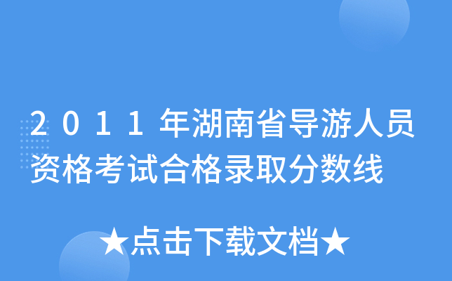 2011ʡ(do)ˆTYԇϸȡ?jn)?sh)
