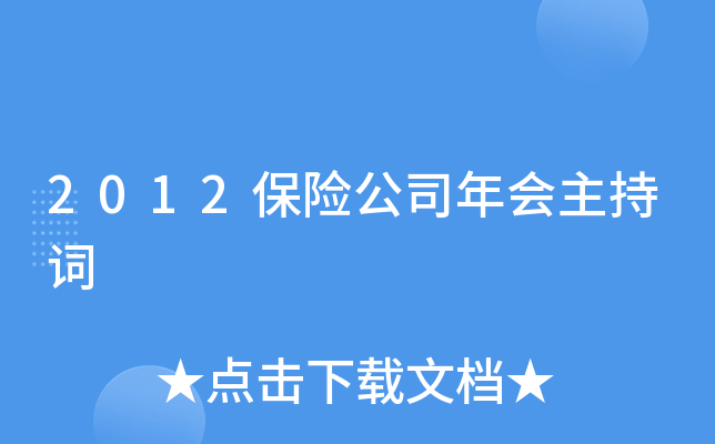 2012U(xin)˾(hu)~