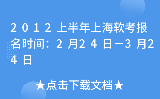 2012ϰϺܛ(bo)r(sh)g224գ324