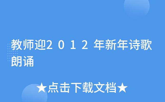 ̎ӭ2012Ԋb