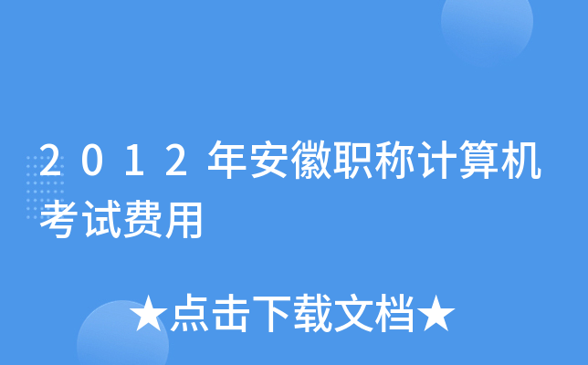 2012갲QӋCԇM