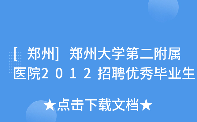 []ݴW(xu)ڶt(y)Ժ2012Ƹ(yu)㮅I(y)