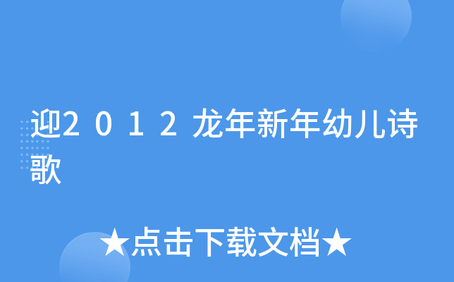 ӭ2012׃Ԋ