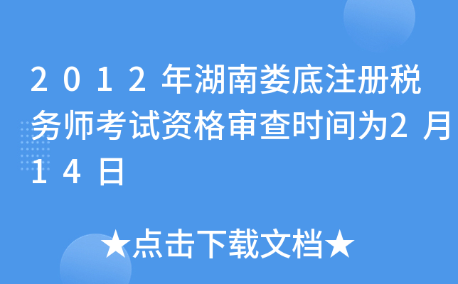 2012ϊע(c)(w)ԇY񌏲r(sh)g214