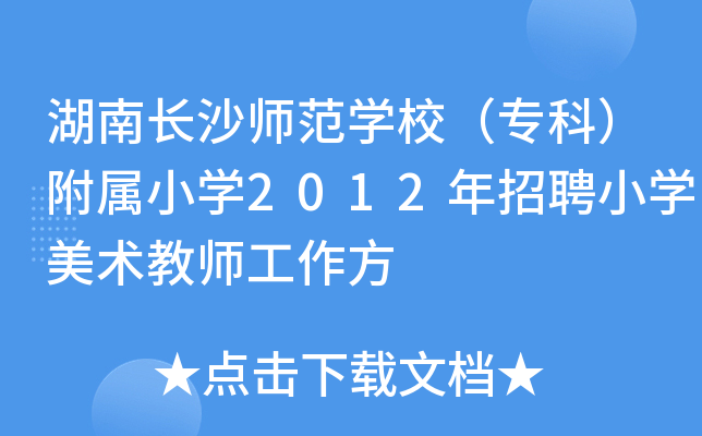 L(zhng)ɳW(xu)УƣСW(xu)2012ƸСW(xu)g(sh)̎