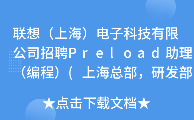 루ϺӿƼ޹˾ƸPreloaḍ(Ϻаl(f))