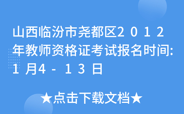ɽRЈ򶼅^(q)2012̎YCԇrg:14-13