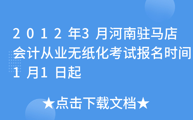 20123ºvRӋ(j)ĘI(y)oԇ(bo)r(sh)g11