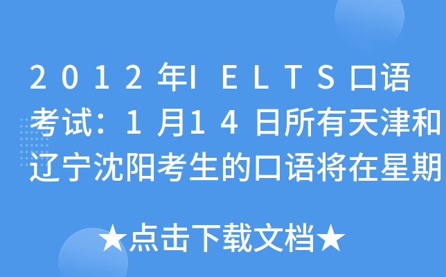2012IELTSZԇ114|ꖿĿZһ116գM