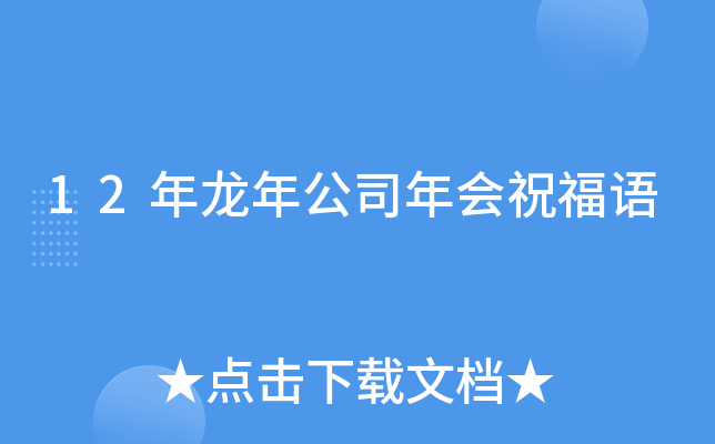 12깫˾(hu)ףZ(y)