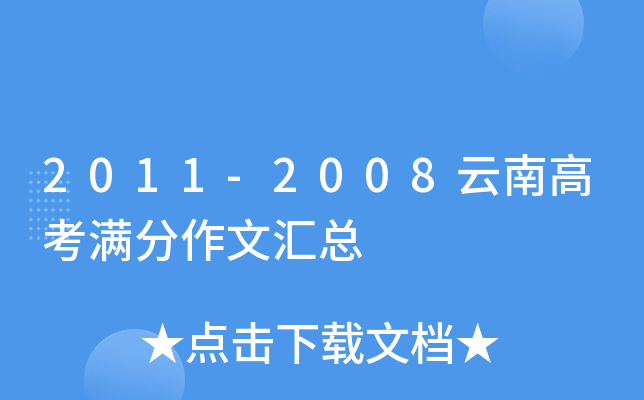 2011-2008ϸ߿MąR