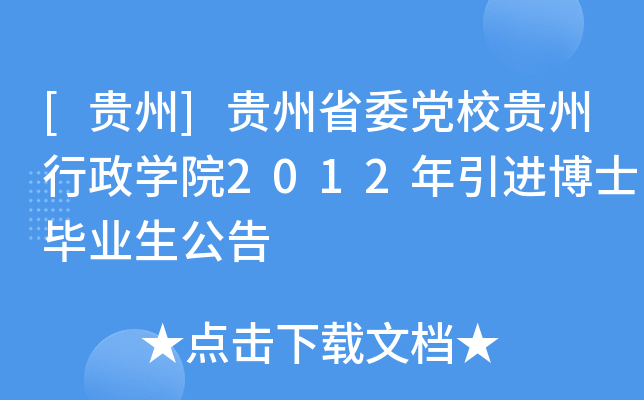 [F]FʡίhУFWԺ2012MʿI(y)