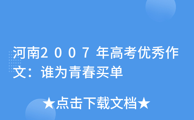 2007߿(yu)ģl(shu)ഺI
