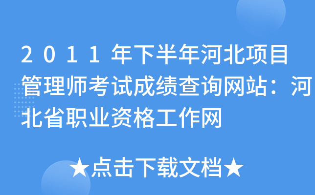2011°ӱ(xing)Ŀ펟ԇɿԃW(wng)վӱʡI(y)YW(wng)