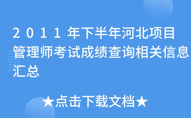 2011°ӱĿ펟ԇɿԃP(gun)ϢR