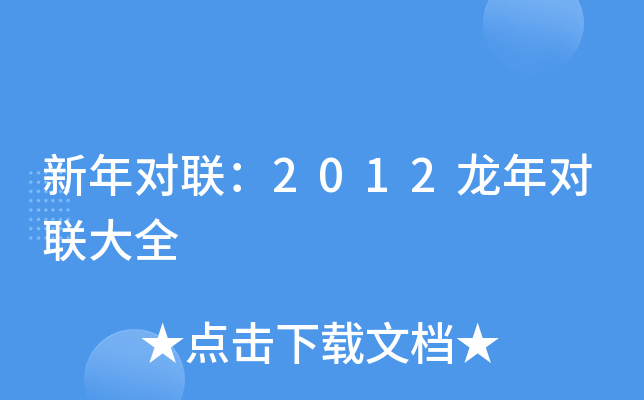 ꌦ(lin)2012ꌦ(lin)ȫ