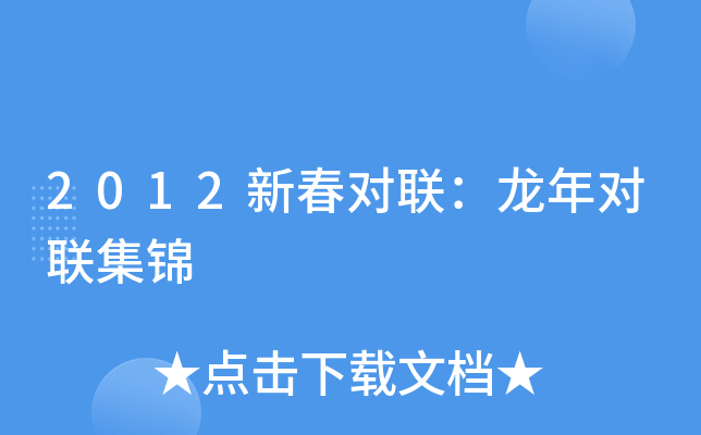 2012´ꌦ\