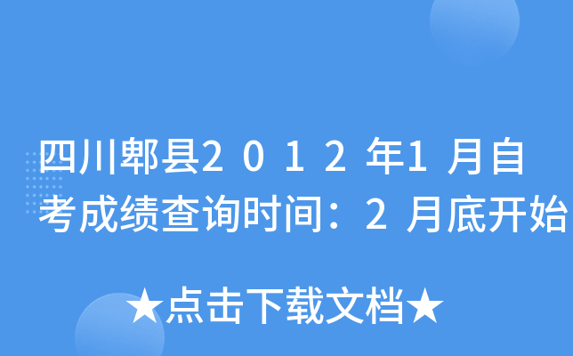 Ĵۯh20121Կɿ(j)ԃr(sh)g2µ_ʼ