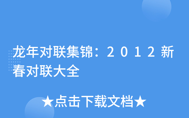 ꌦ(lin)\2012´(lin)ȫ