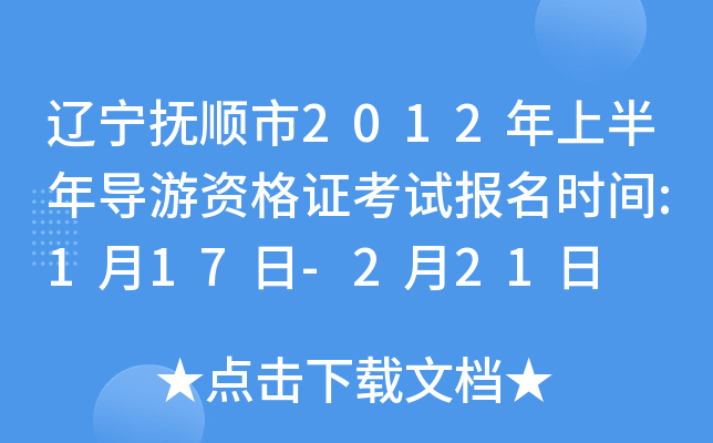 |2012ϰꌧ(do)YCԇ(bo)r(sh)g:117-221