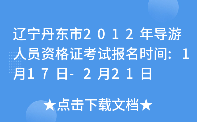 ||2012ꌧ(do)ˆTYCԇ(bo)r(sh)g:117-221