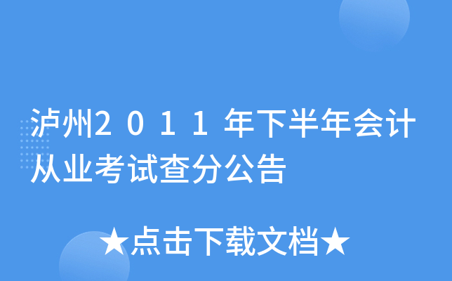 o2011°(hu)Ӌ(j)ĘI(y)ԇֹ