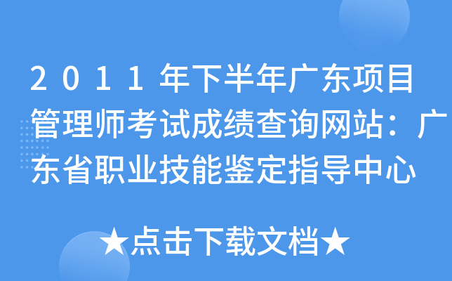 2011°V|(xing)Ŀ펟ԇɿ(j)ԃ(xn)W(wng)վV|ʡI(y)bָ(do)
