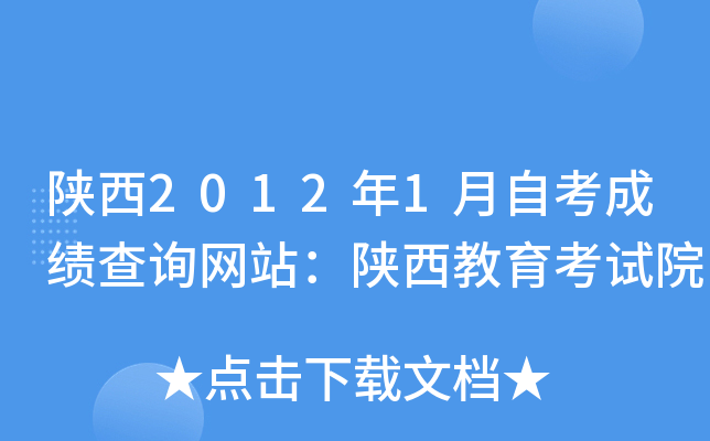 20121Կɿ(j)ԃW(wng)վԇԺ