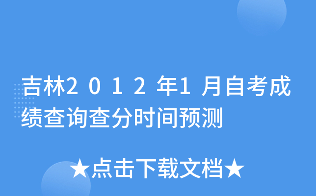 20121Կɿ(j)ԃ(xn)֕r(sh)gA(y)y(c)