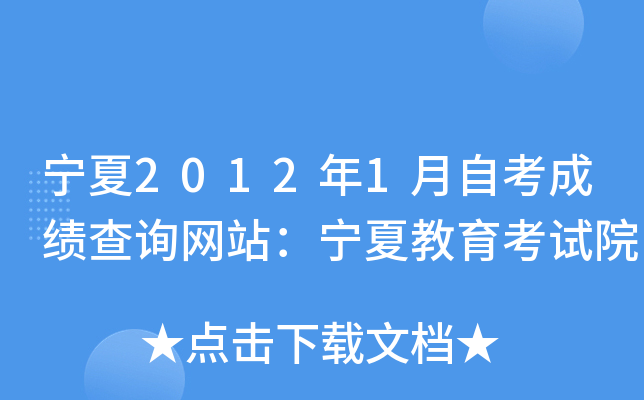 20121ԿɿԃW(wng)վĽԇԺ
