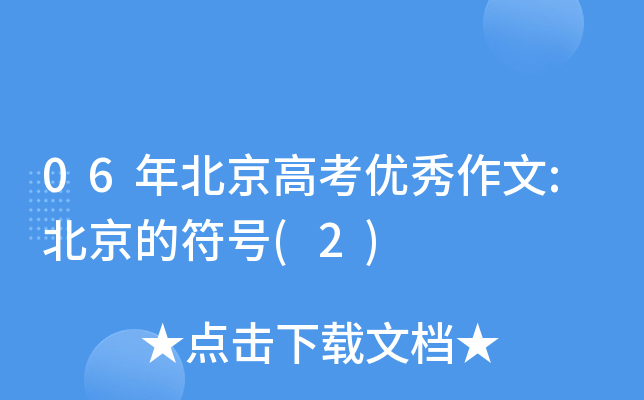 06걱߿(yu):ķ̖(ho)(2)