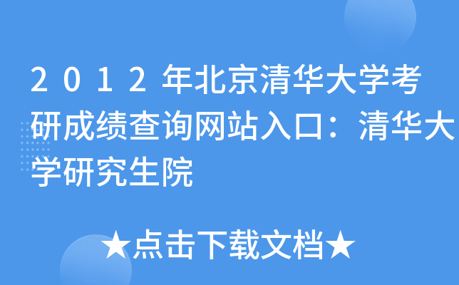 2012걱AWгɿԃW(wng)վڣAWоԺ