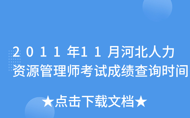 201111ºӱYԴ펟ԇɿԃr(sh)g