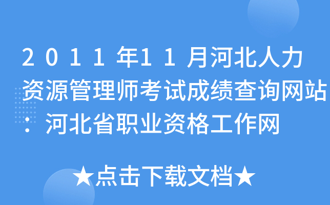 201111ºӱYԴ펟ԇɿԃW(wng)վӱʡI(y)YW(wng)