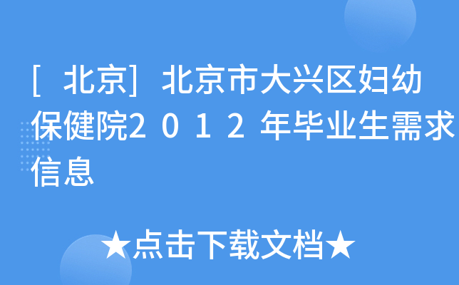 []дd^(q)DױԺ2012ꮅI(y)Ϣ