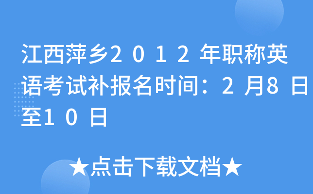 Ƽl(xing)2012QӢZ(y)ԇa(b)(bo)r(sh)g2810