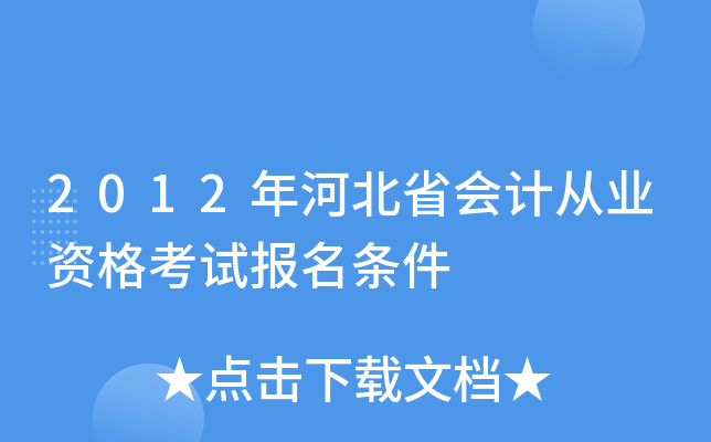 2012ӱʡ(hu)Ӌ(j)ĘI(y)Yԇ(bo)l