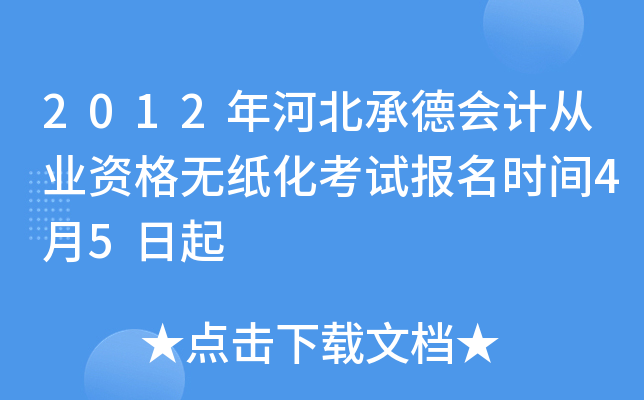 2012ӱе(hu)Ӌ(j)ĘI(y)Yoԇ(bo)r(sh)g45