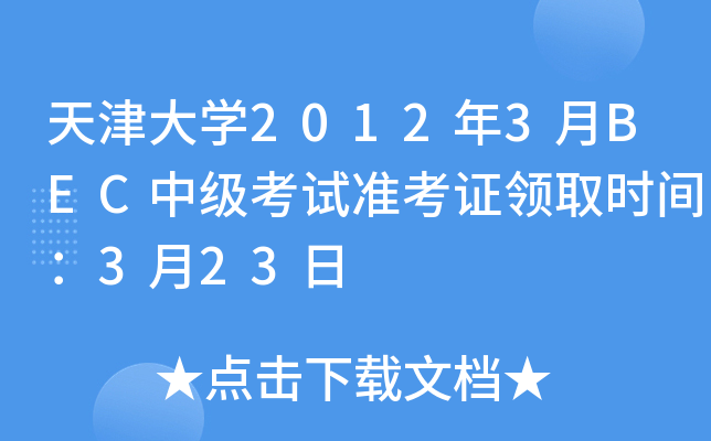 W20123BECмԇʿCIȡrg323