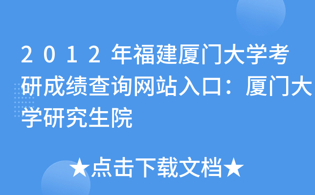 2012긣BTW(xu)гɿԃW(wng)վڣBTW(xu)оԺ