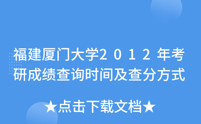 BTW(xu)2012꿼гɿԃr(sh)gַʽ