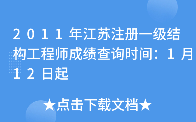 2011꽭KעһY(ji)(gu)̎ɿԃrg112
