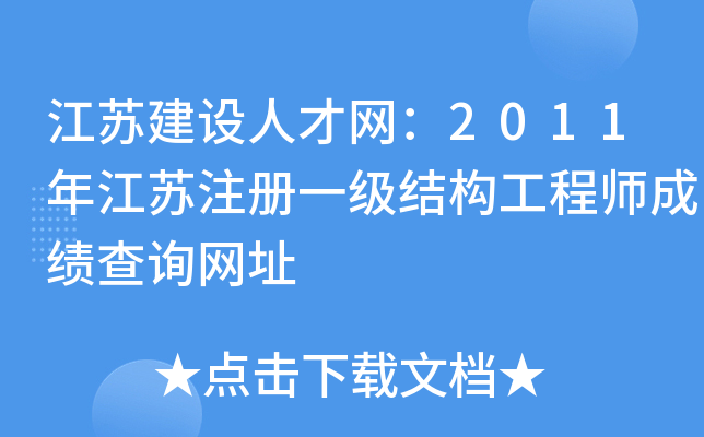 KO(sh)˲žW(wng)2011꽭KעһY(ji)(gu)̎ɿԃW(wng)ַ