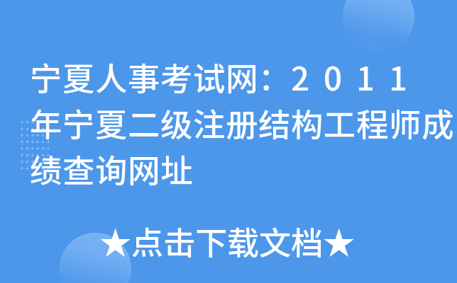 ¿ԇW(wng)2011ꌎĶ(j)ע(c)Y(ji)(gu)̎ɿ(j)ԃW(wng)ַ