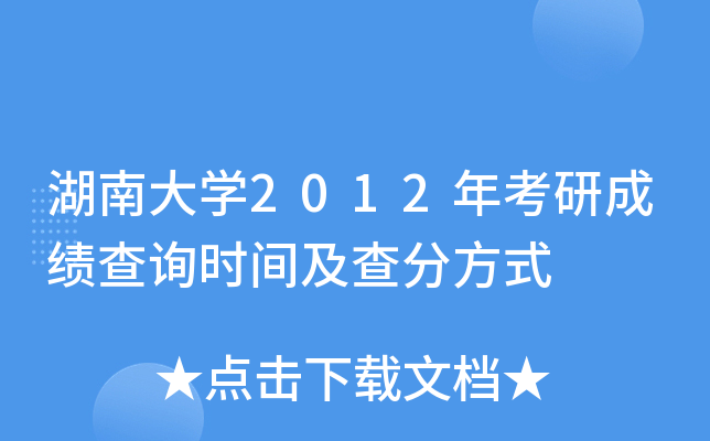 ϴW(xu)2012꿼гɿԃrgַʽ