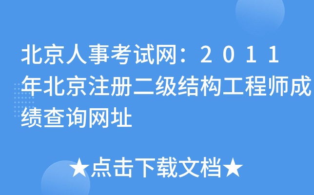 ¿ԇW(wng)2011걱ע(c)(j)Y(ji)(gu)̎ɿ(j)ԃW(wng)ַ